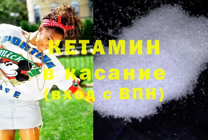 Кетамин ketamine  МЕГА tor  Салават  где найти наркотики 